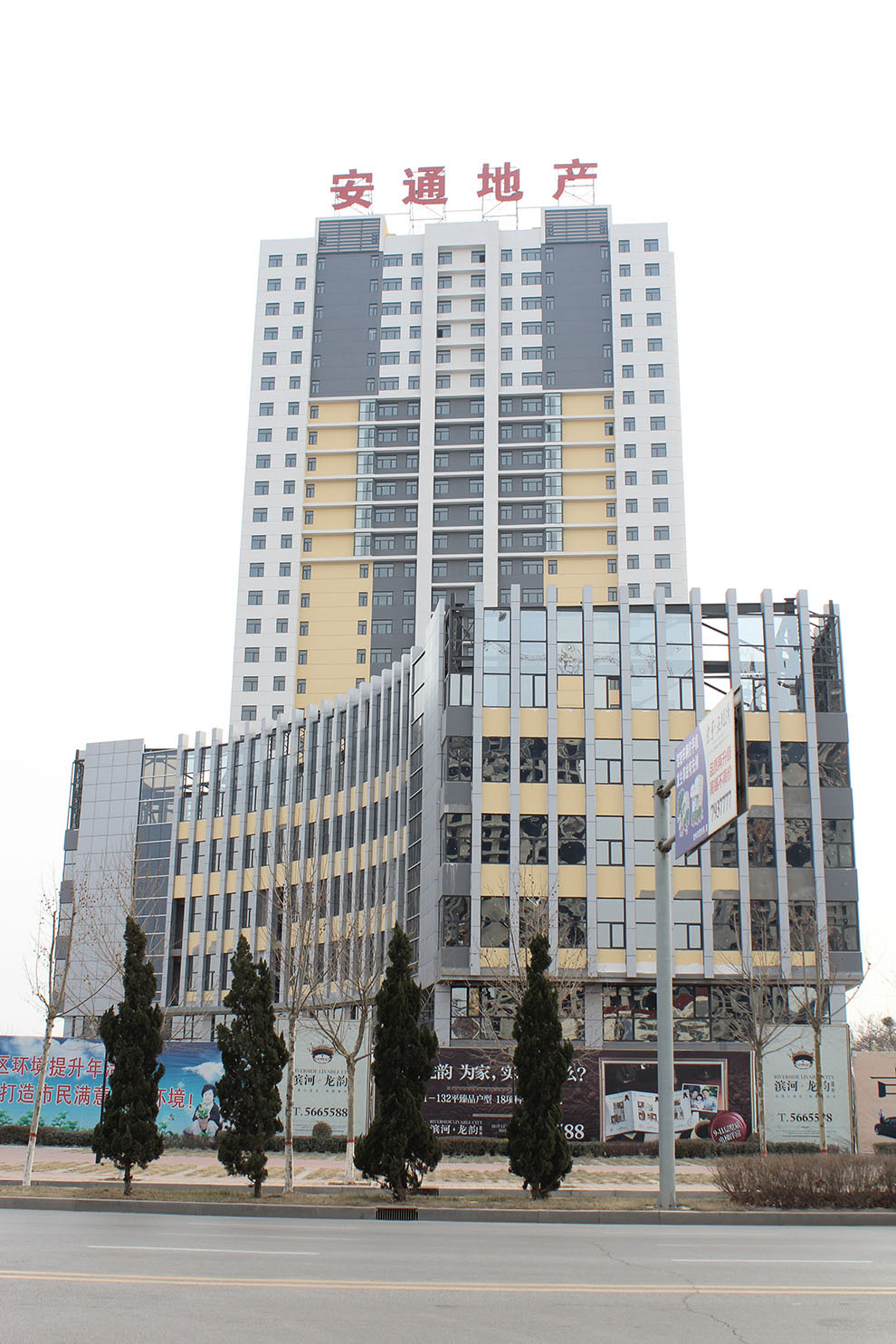 安通地產發光字